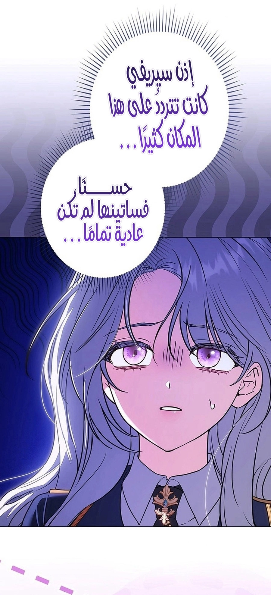 Read ‏The Lady Is a Stalker AR Manga Online
