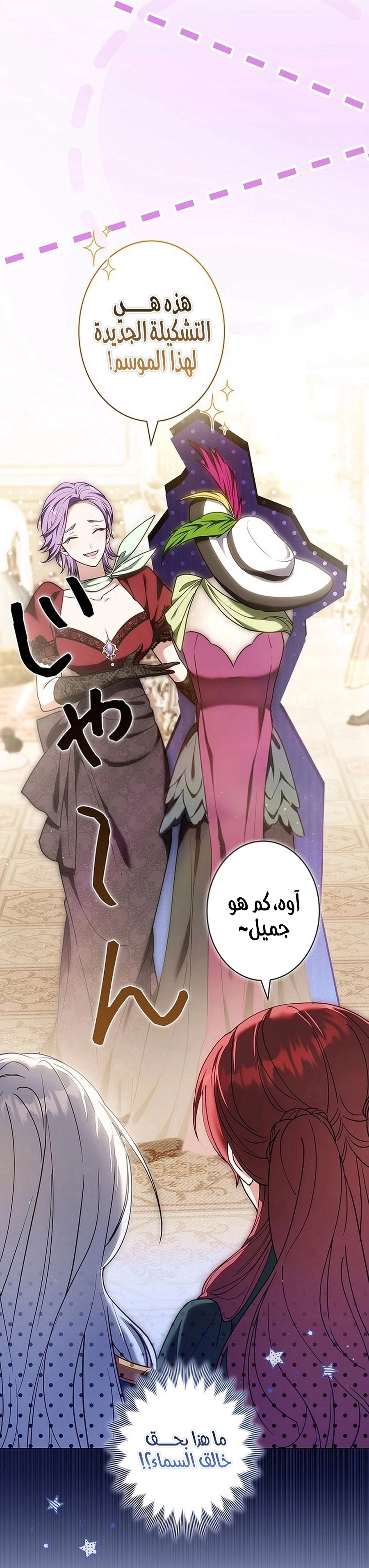 Read ‏The Lady Is a Stalker AR Manga Online