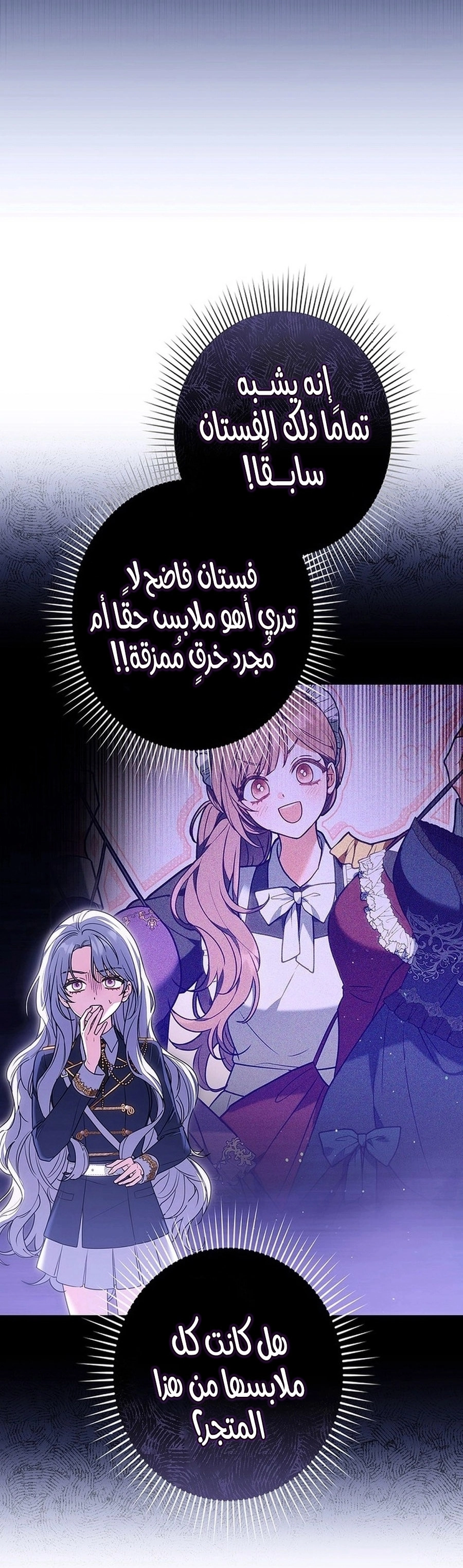 Read ‏The Lady Is a Stalker AR Manga Online