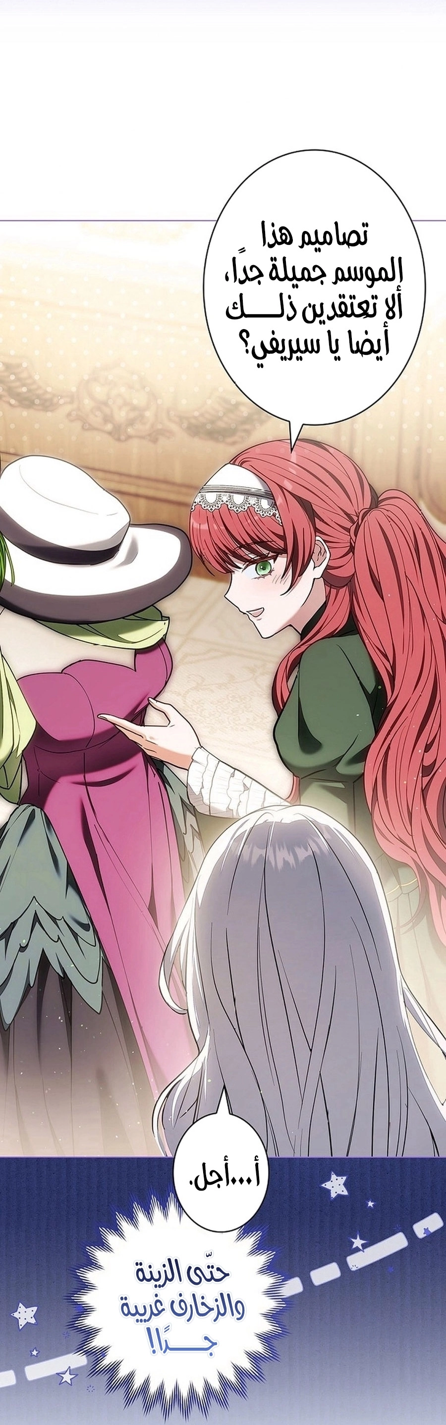 Read ‏The Lady Is a Stalker AR Manga Online