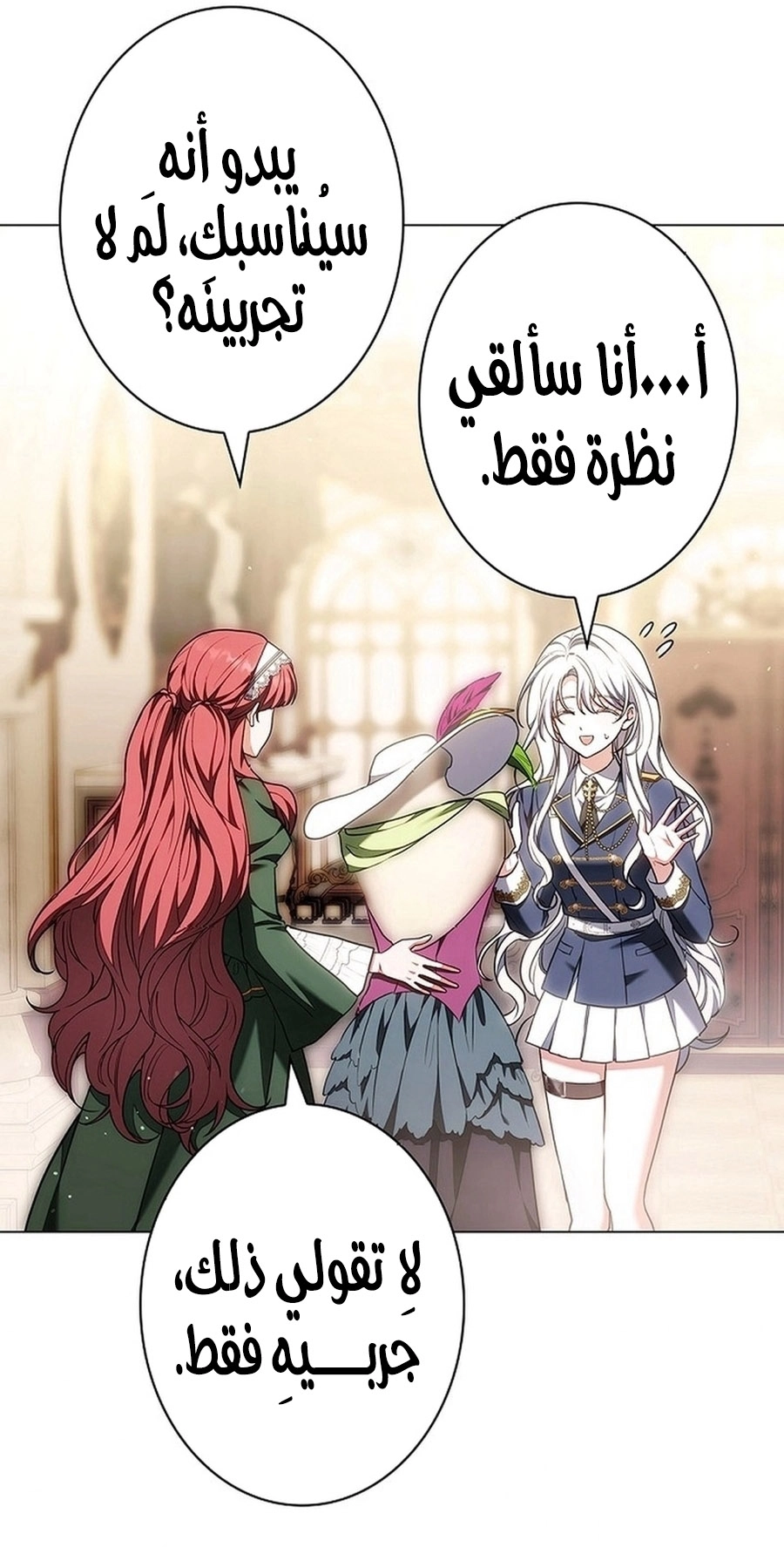 Read ‏The Lady Is a Stalker AR Manga Online