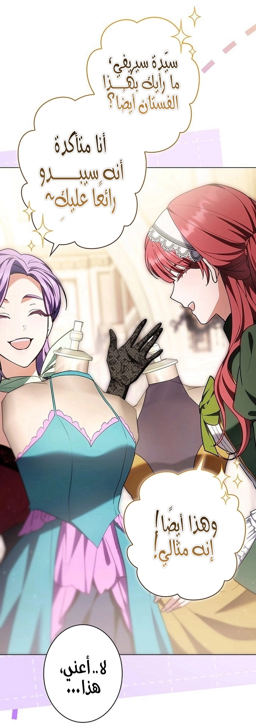 Read ‏The Lady Is a Stalker AR Manga Online