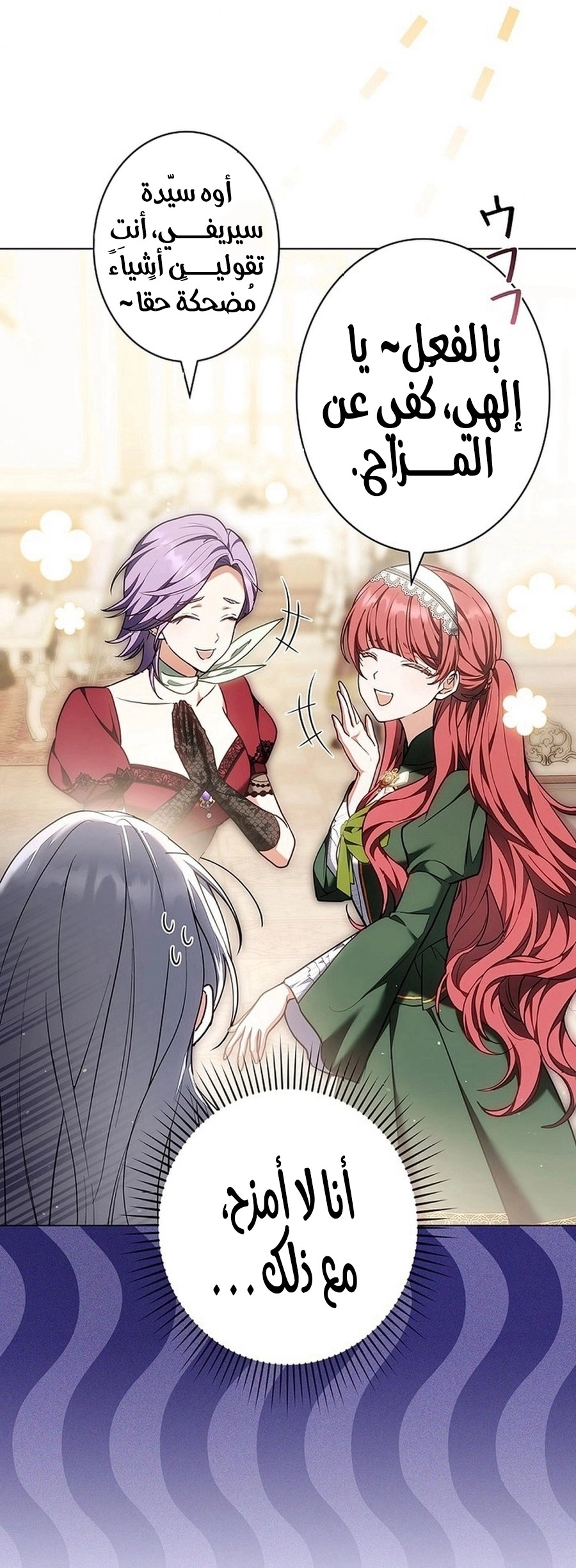 Read ‏The Lady Is a Stalker AR Manga Online