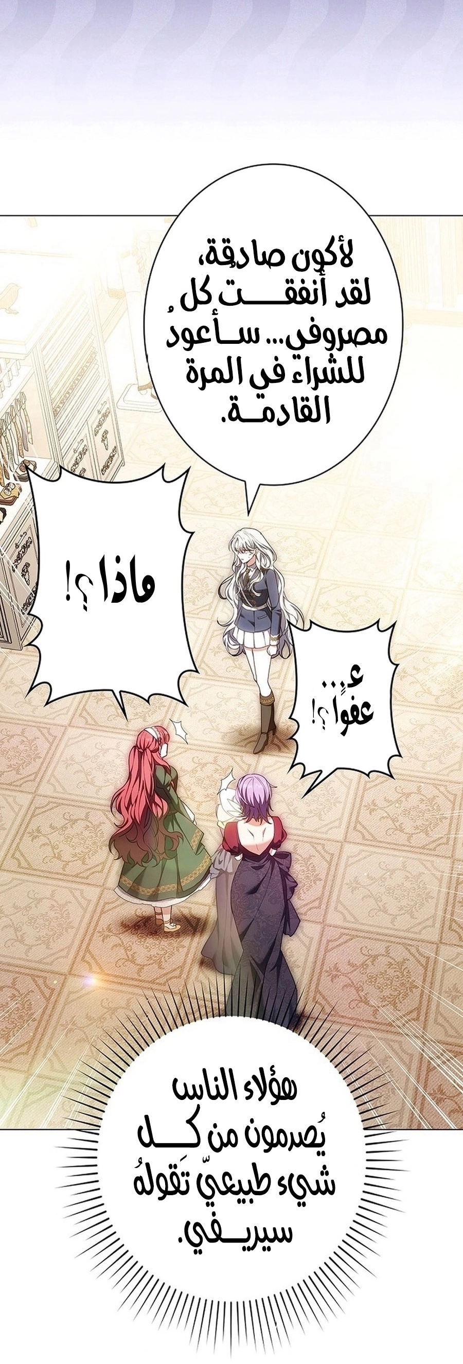 Read ‏The Lady Is a Stalker AR Manga Online