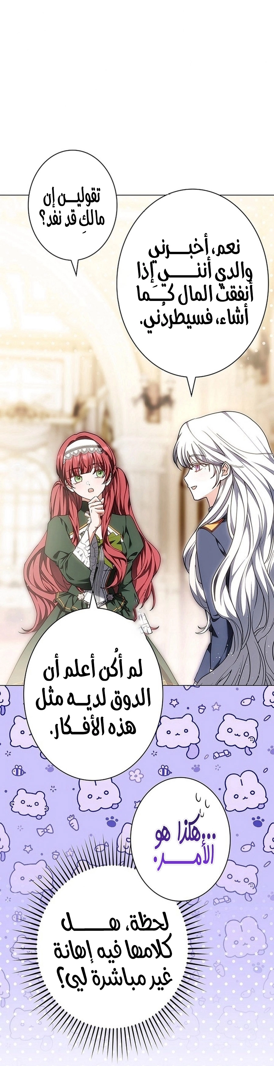 Read ‏The Lady Is a Stalker AR Manga Online