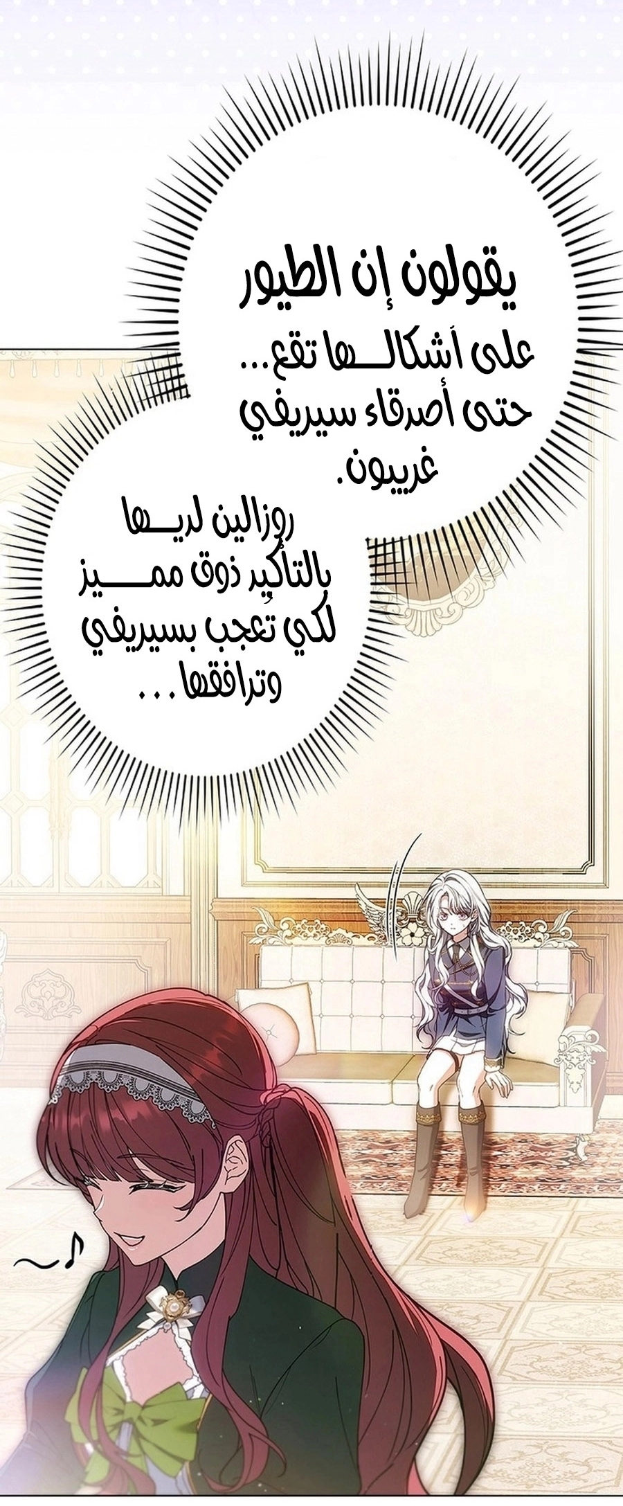 Read ‏The Lady Is a Stalker AR Manga Online