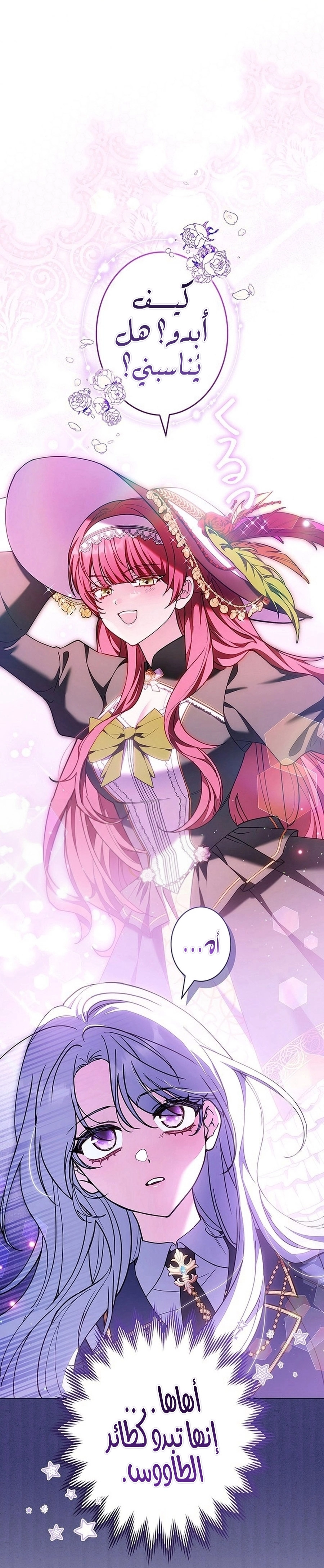 Read ‏The Lady Is a Stalker AR Manga Online