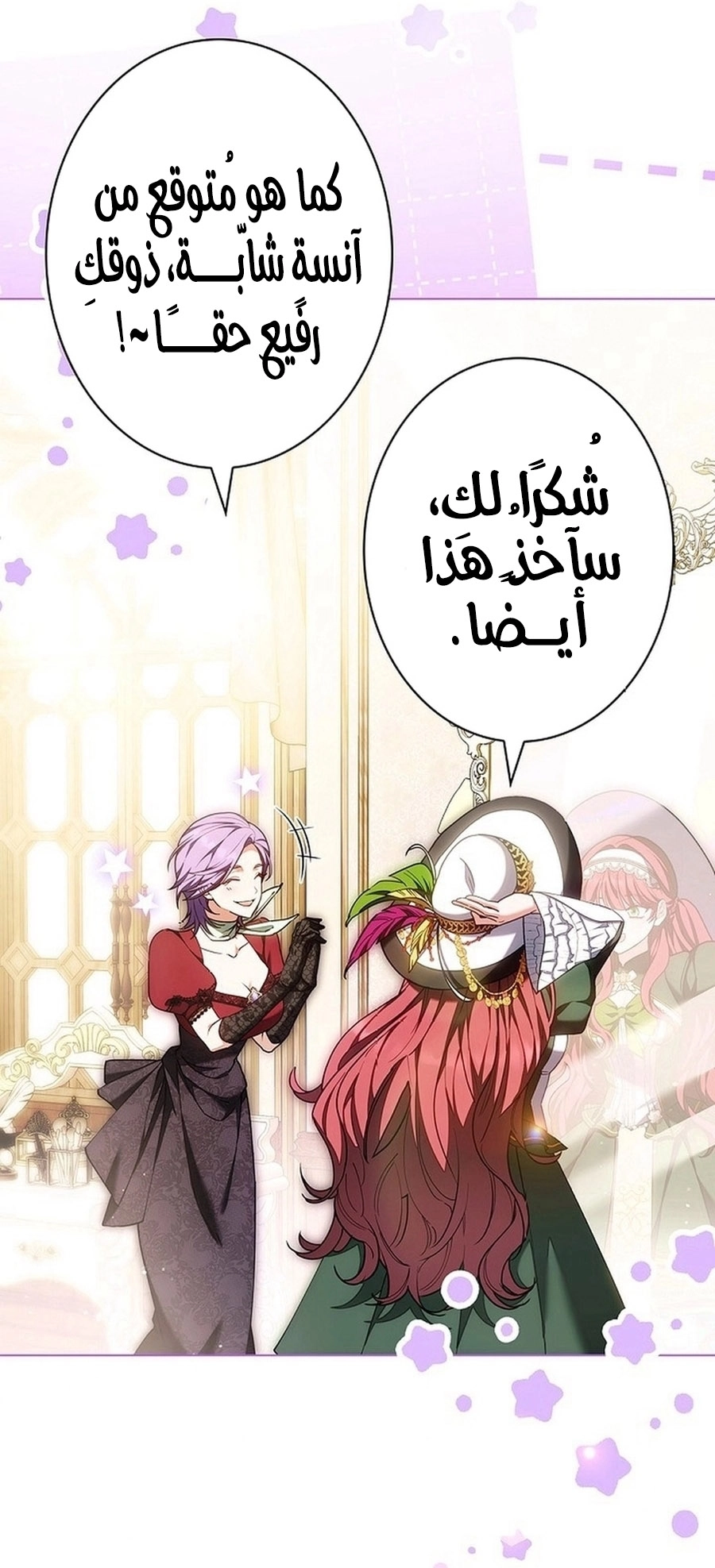Read ‏The Lady Is a Stalker AR Manga Online