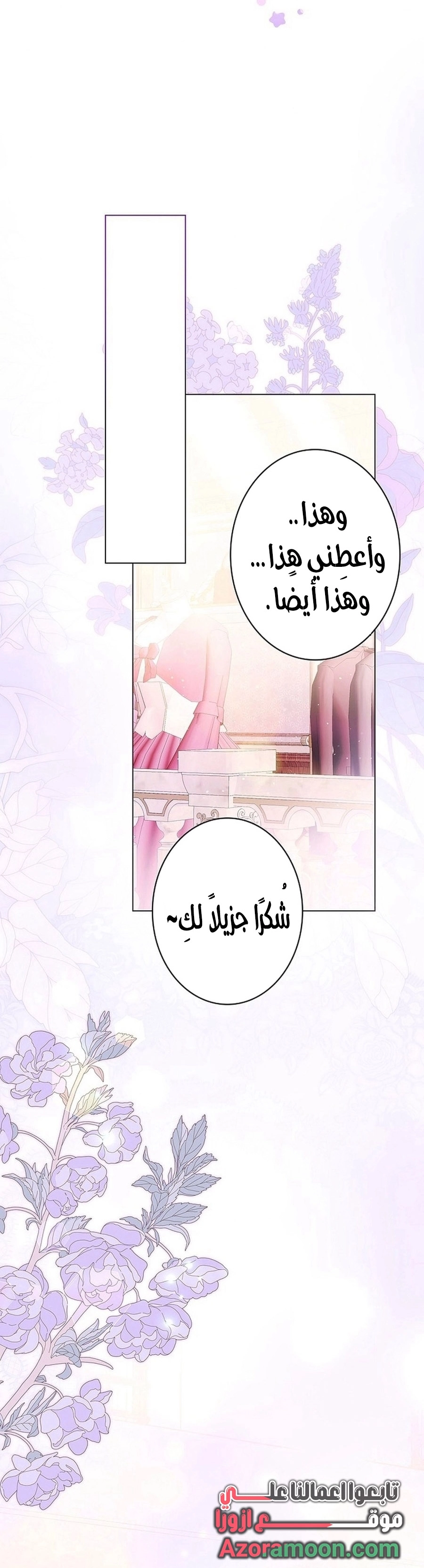 Read ‏The Lady Is a Stalker AR Manga Online