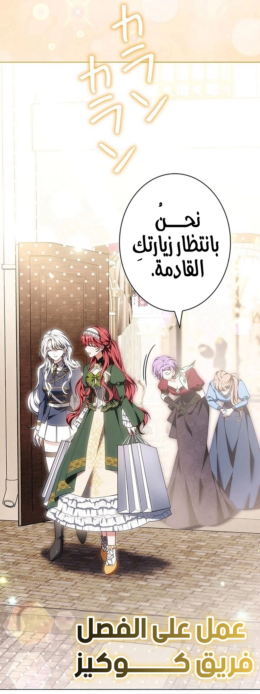 Read ‏The Lady Is a Stalker AR Manga Online