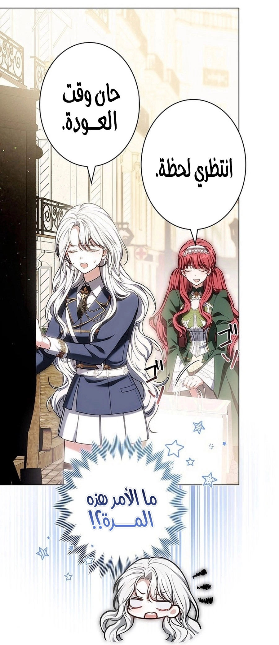 Read ‏The Lady Is a Stalker AR Manga Online