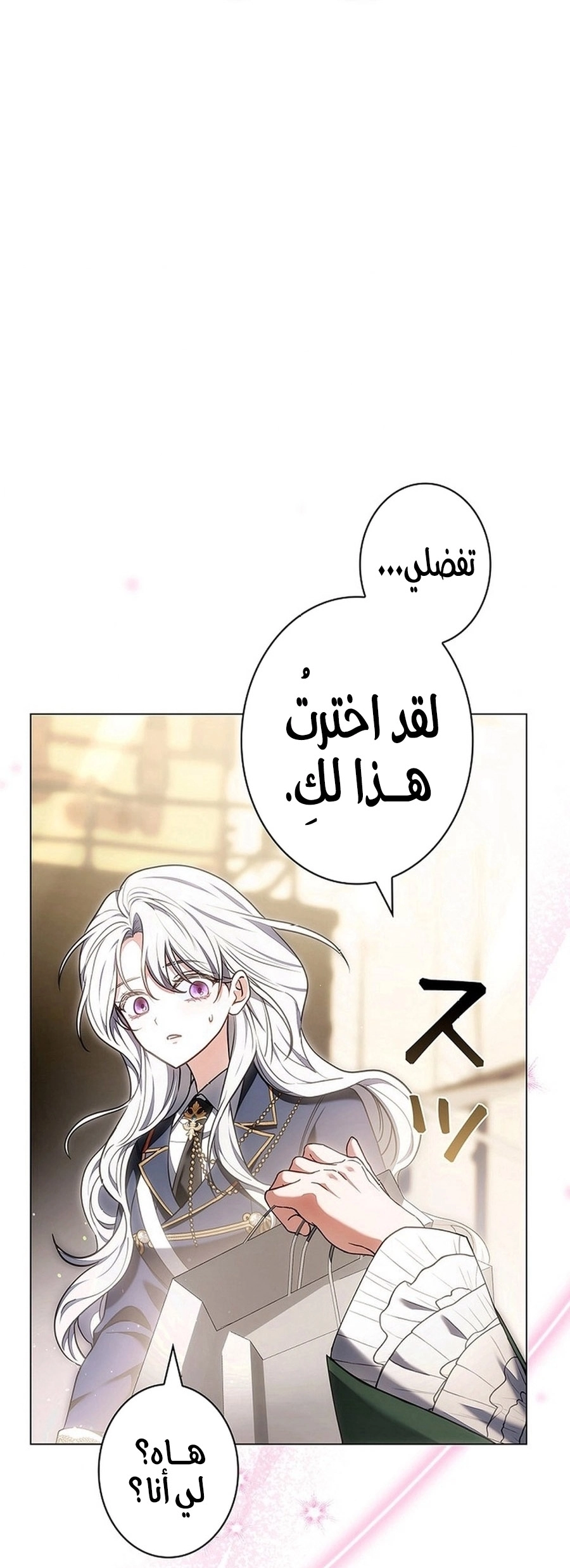 Read ‏The Lady Is a Stalker AR Manga Online