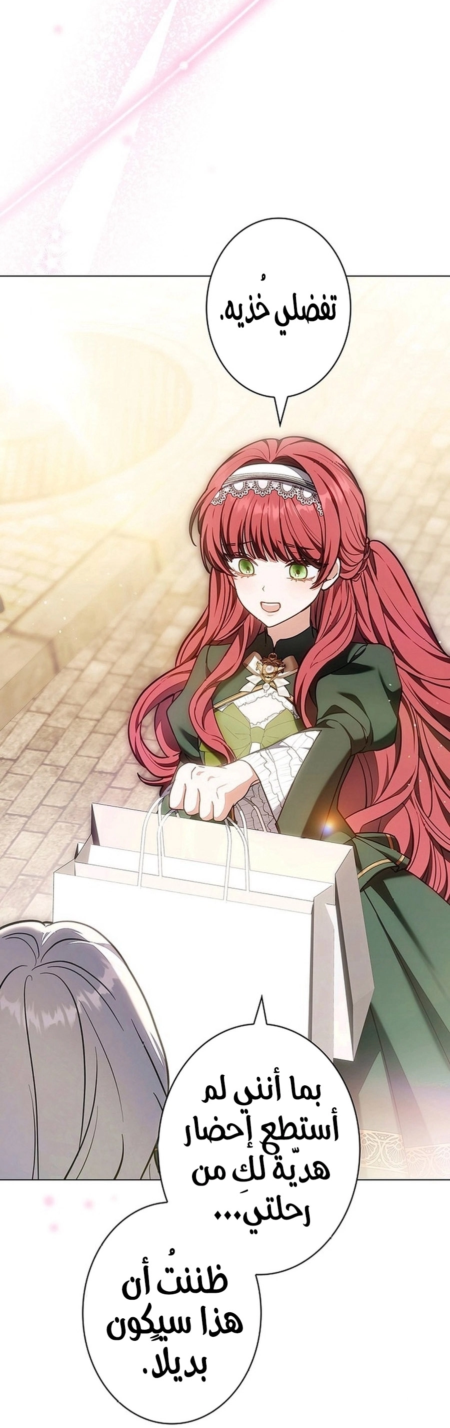 Read ‏The Lady Is a Stalker AR Manga Online