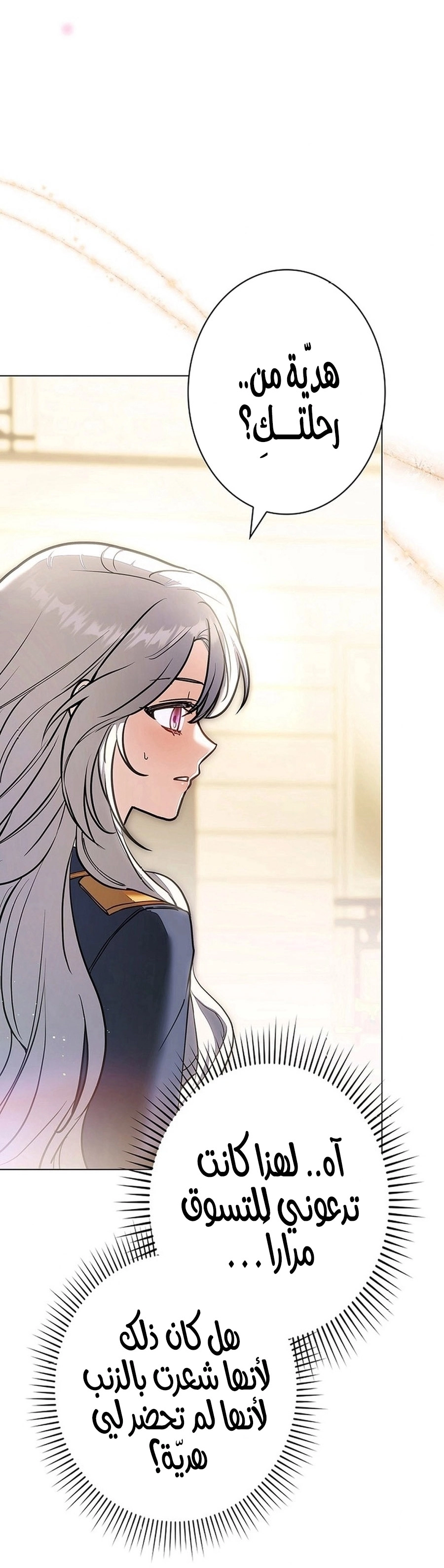 Read ‏The Lady Is a Stalker AR Manga Online