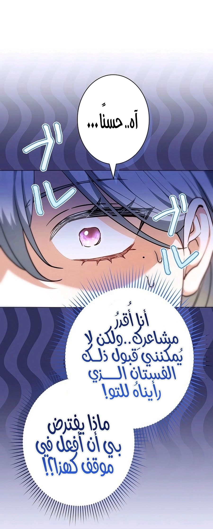 Read ‏The Lady Is a Stalker AR Manga Online