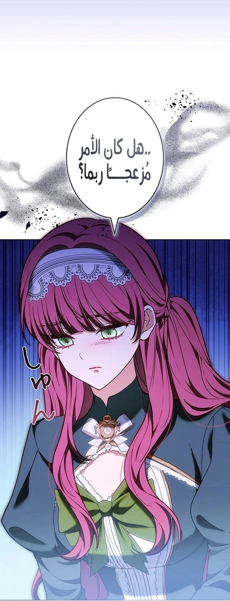 Read ‏The Lady Is a Stalker AR Manga Online