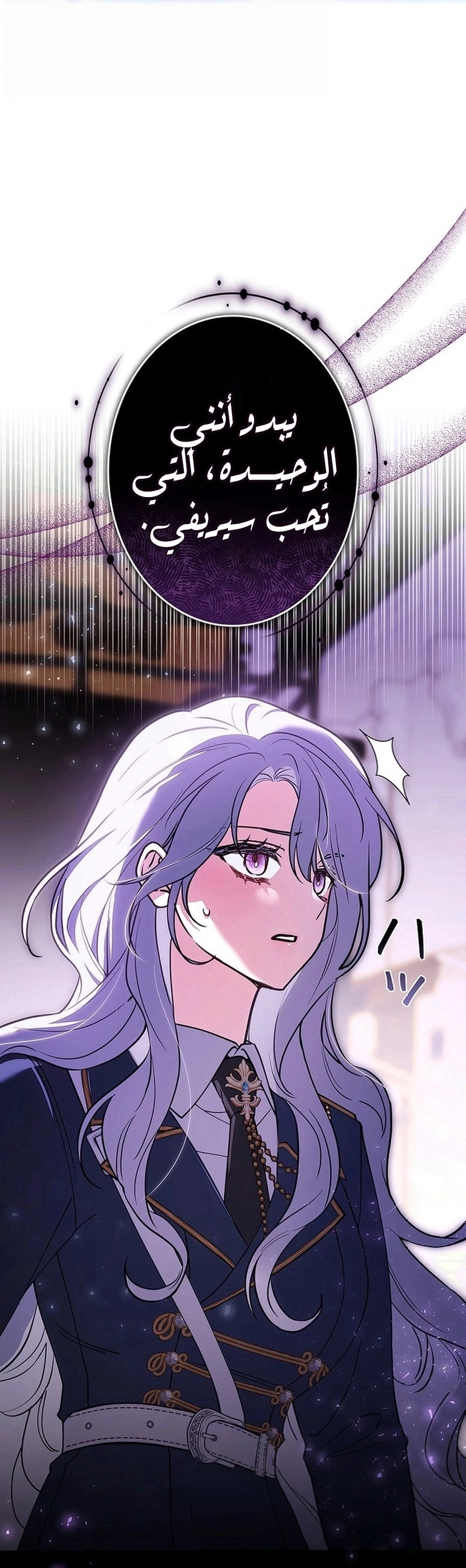 Read ‏The Lady Is a Stalker AR Manga Online