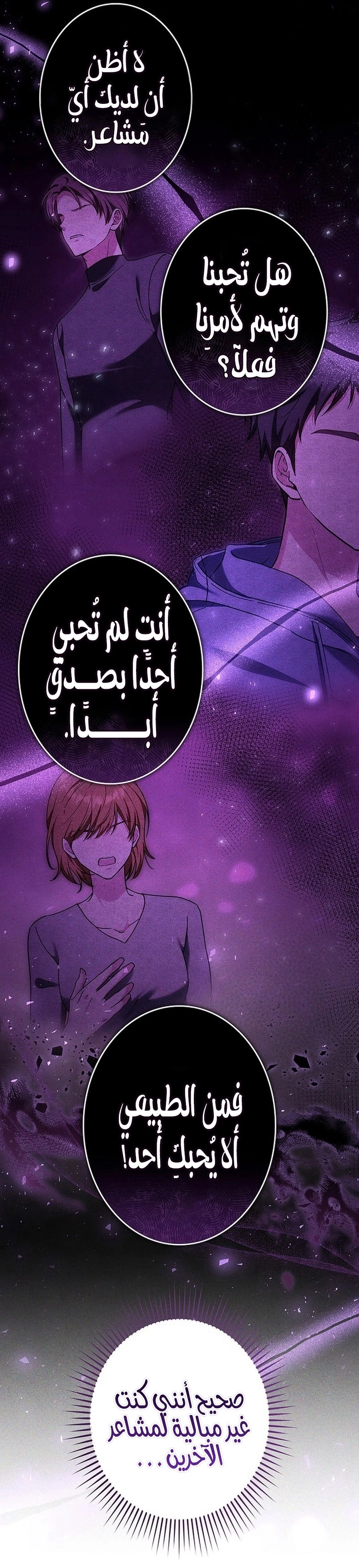 Read ‏The Lady Is a Stalker AR Manga Online