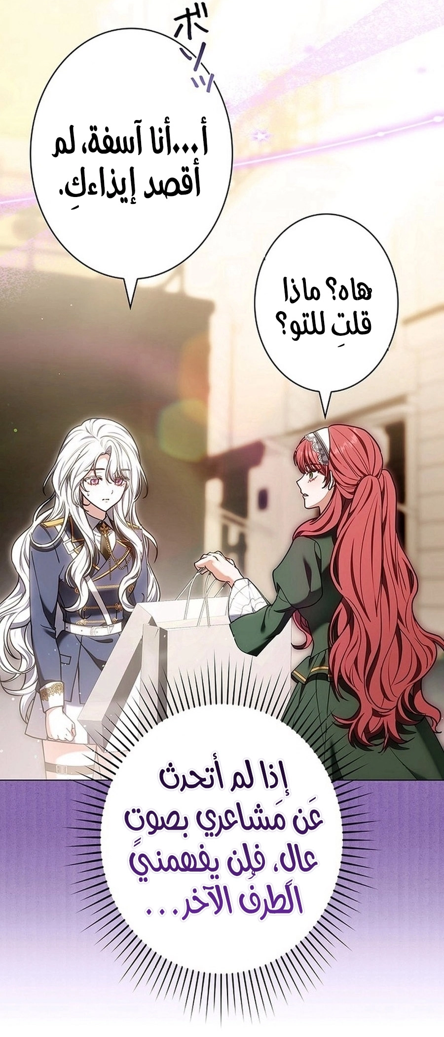Read ‏The Lady Is a Stalker AR Manga Online
