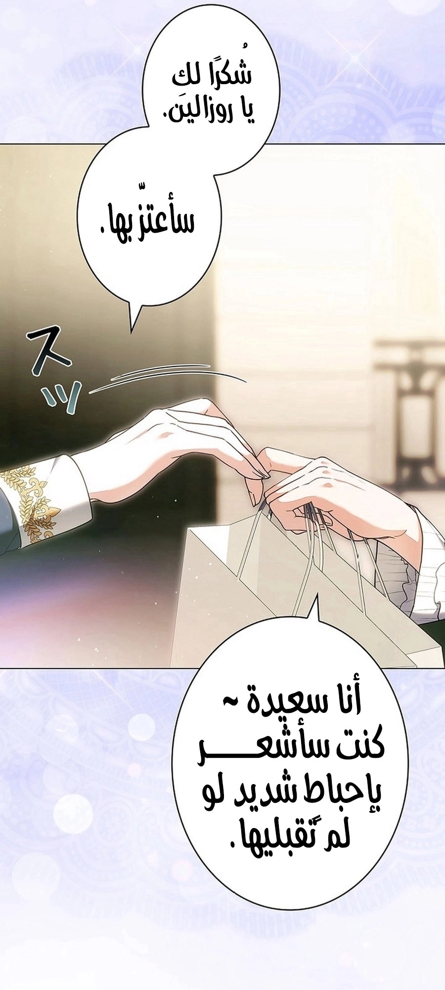 Read ‏The Lady Is a Stalker AR Manga Online