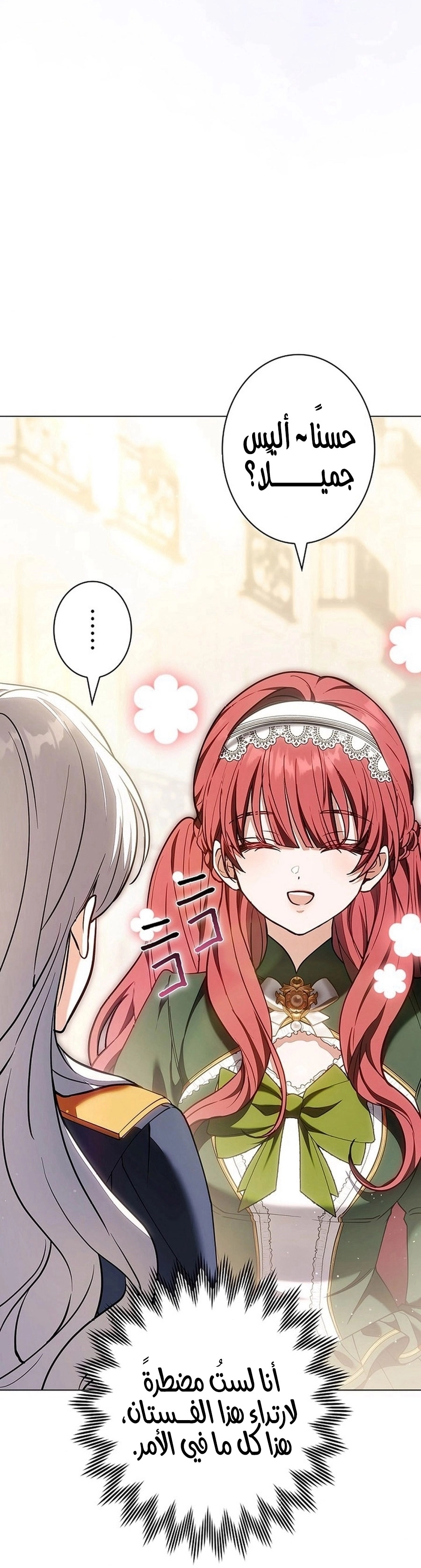 Read ‏The Lady Is a Stalker AR Manga Online