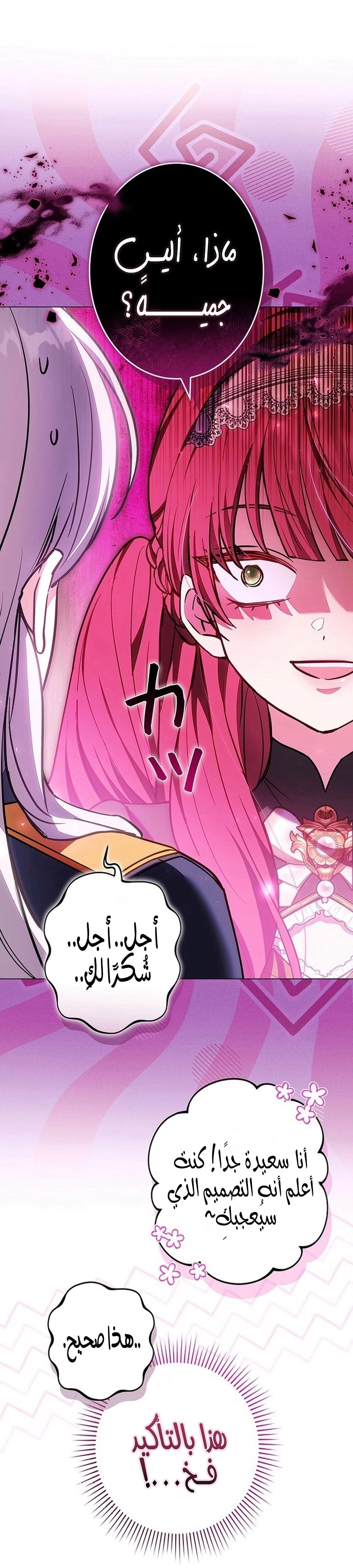 Read ‏The Lady Is a Stalker AR Manga Online