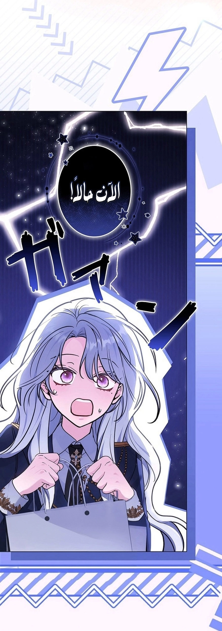 Read ‏The Lady Is a Stalker AR Manga Online