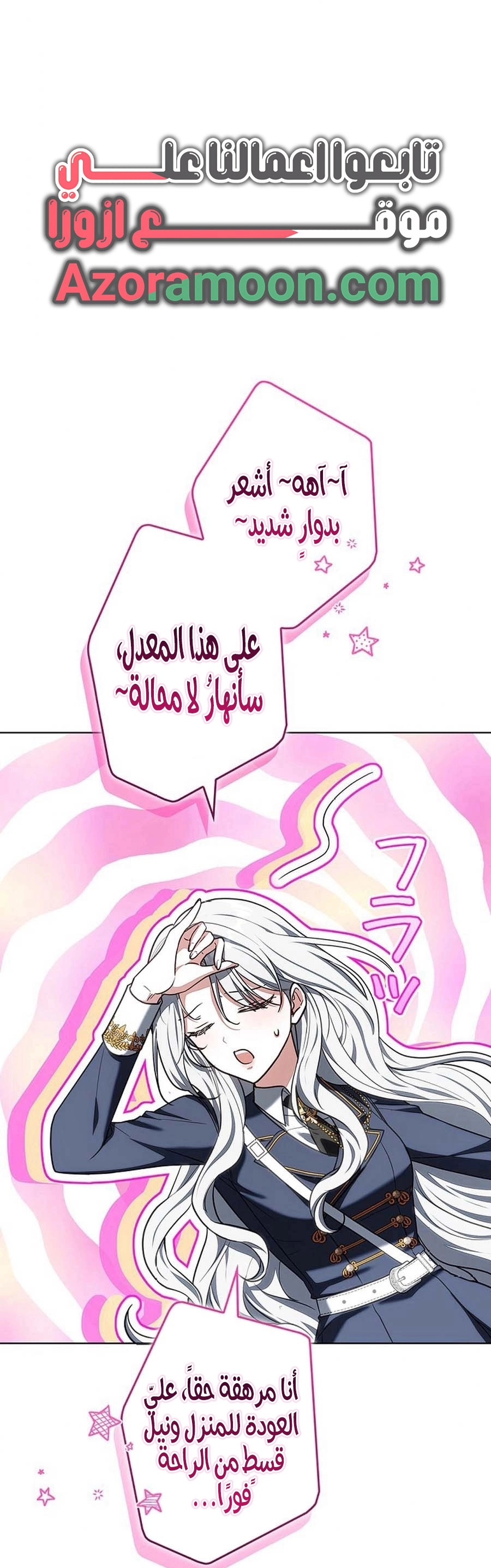 Read ‏The Lady Is a Stalker AR Manga Online