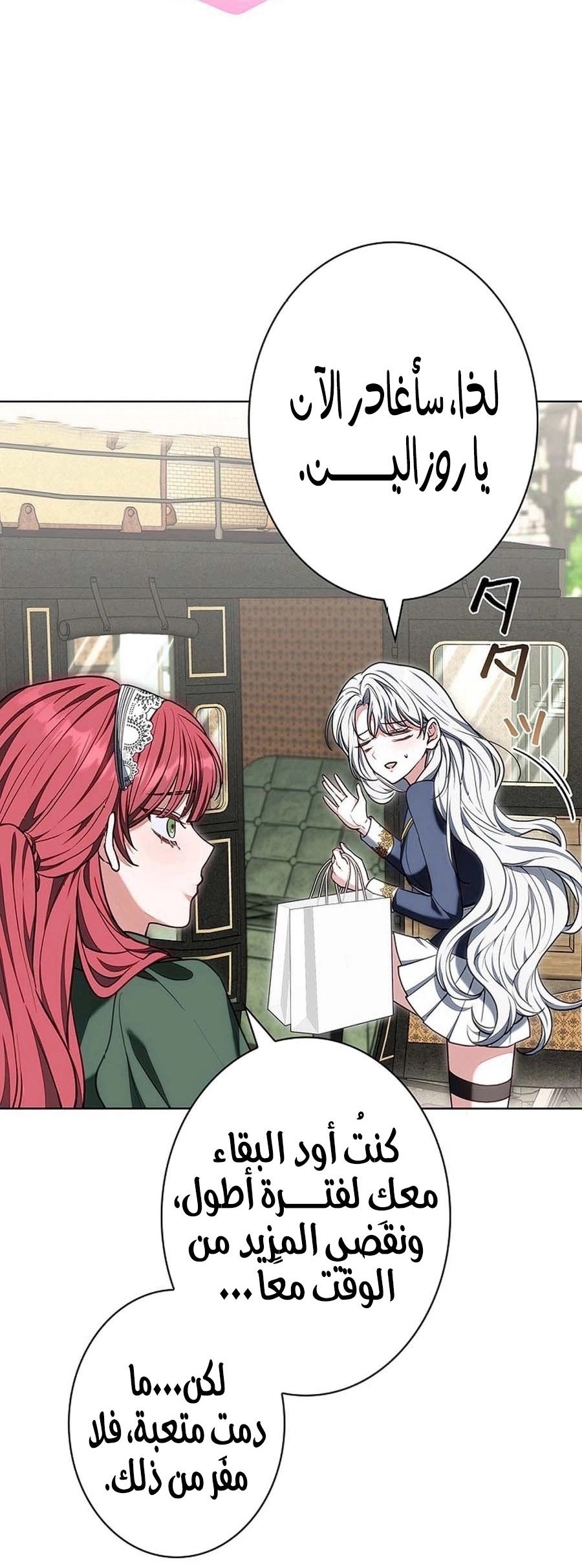 Read ‏The Lady Is a Stalker AR Manga Online