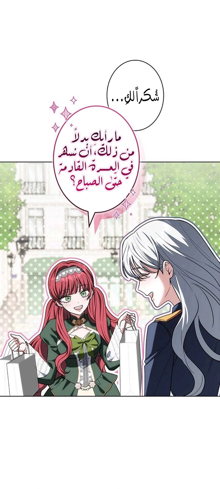Read ‏The Lady Is a Stalker AR Manga Online