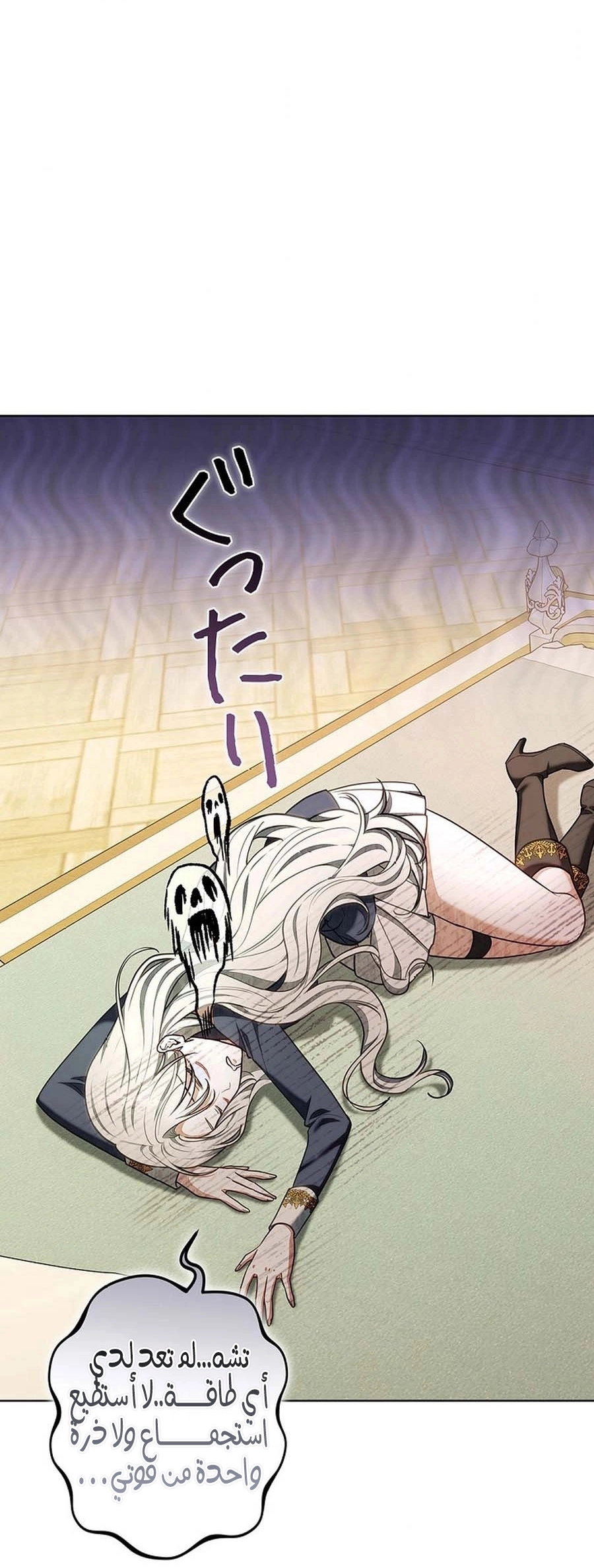 Read ‏The Lady Is a Stalker AR Manga Online