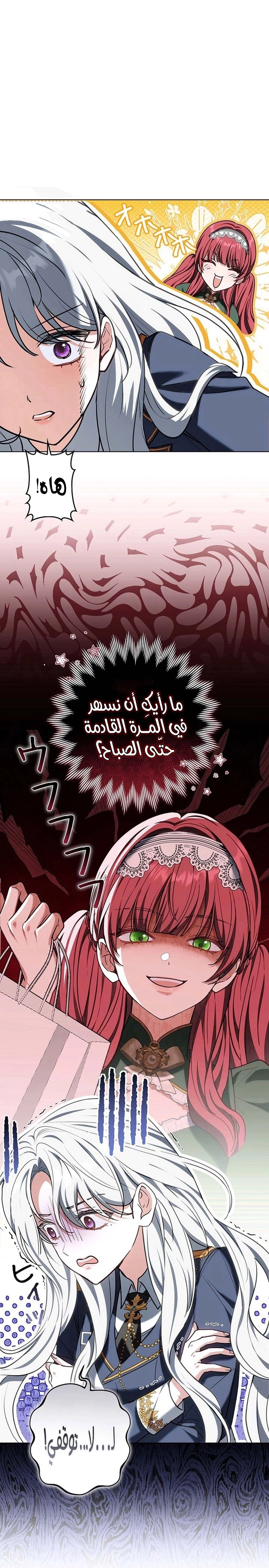 Read ‏The Lady Is a Stalker AR Manga Online