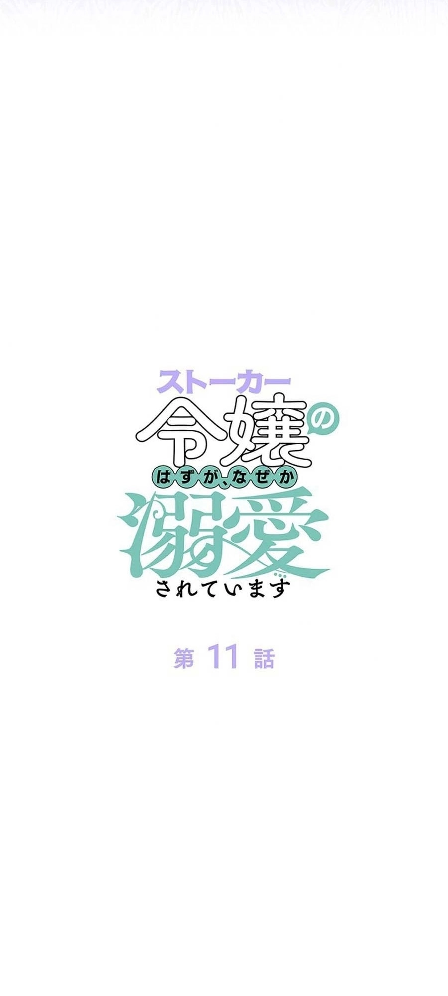 Read ‏The Lady Is a Stalker AR Manga Online
