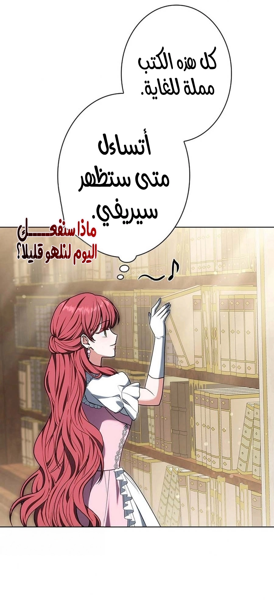 Read ‏The Lady Is a Stalker AR Manga Online