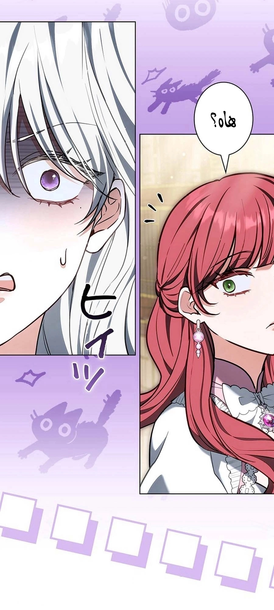 Read ‏The Lady Is a Stalker AR Manga Online