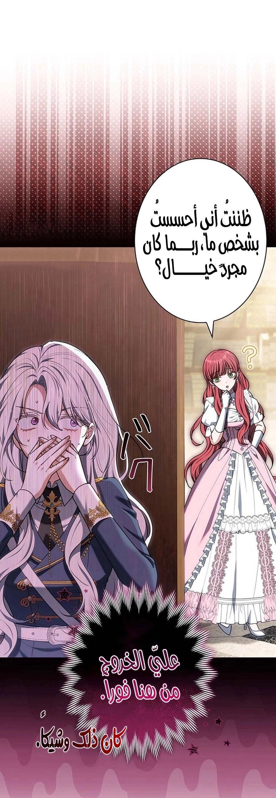 Read ‏The Lady Is a Stalker AR Manga Online