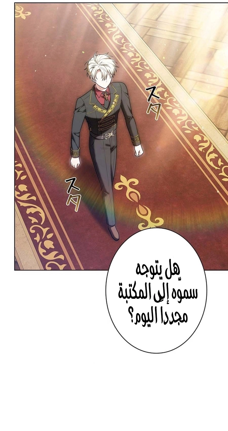 Read ‏The Lady Is a Stalker AR Manga Online