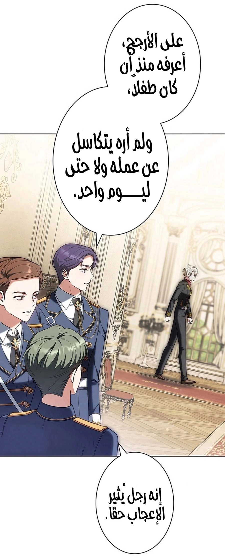 Read ‏The Lady Is a Stalker AR Manga Online