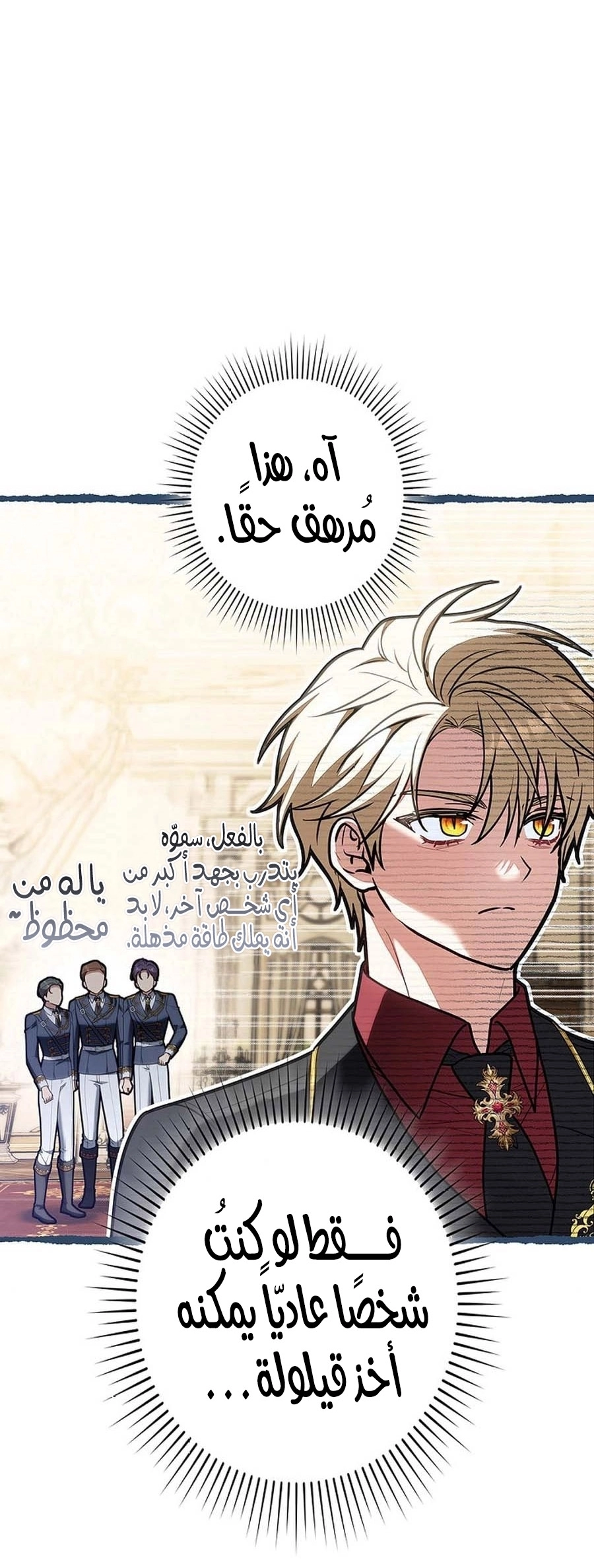 Read ‏The Lady Is a Stalker AR Manga Online