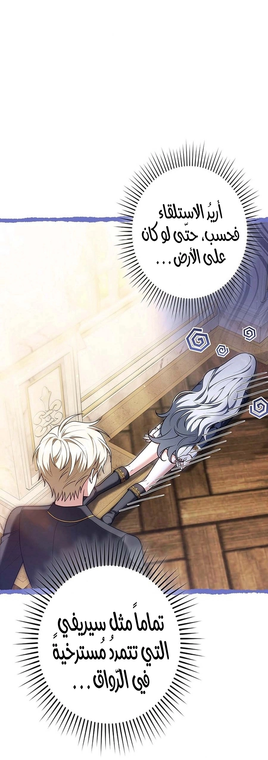 Read ‏The Lady Is a Stalker AR Manga Online