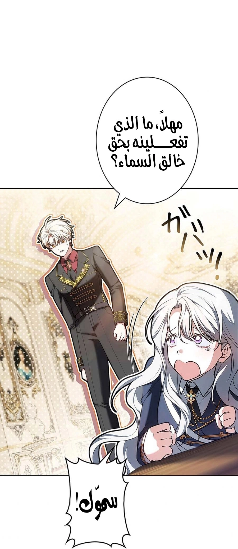Read ‏The Lady Is a Stalker AR Manga Online