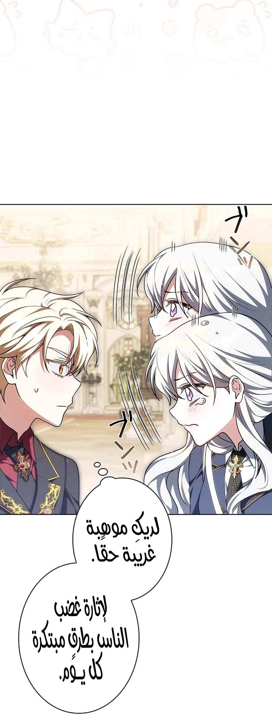 Read ‏The Lady Is a Stalker AR Manga Online