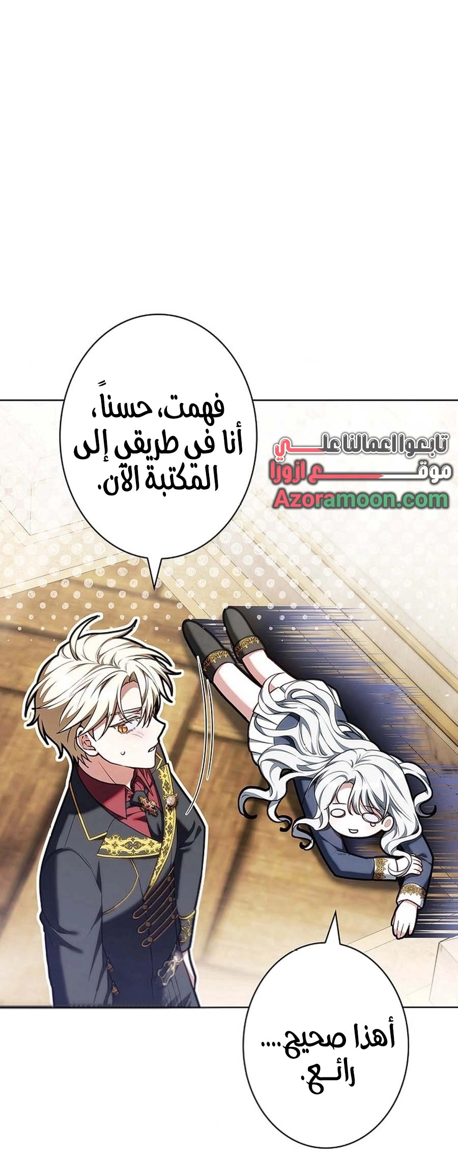 Read ‏The Lady Is a Stalker AR Manga Online