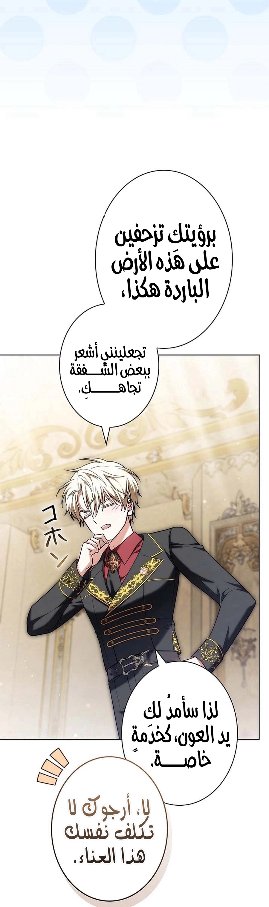 Read ‏The Lady Is a Stalker AR Manga Online