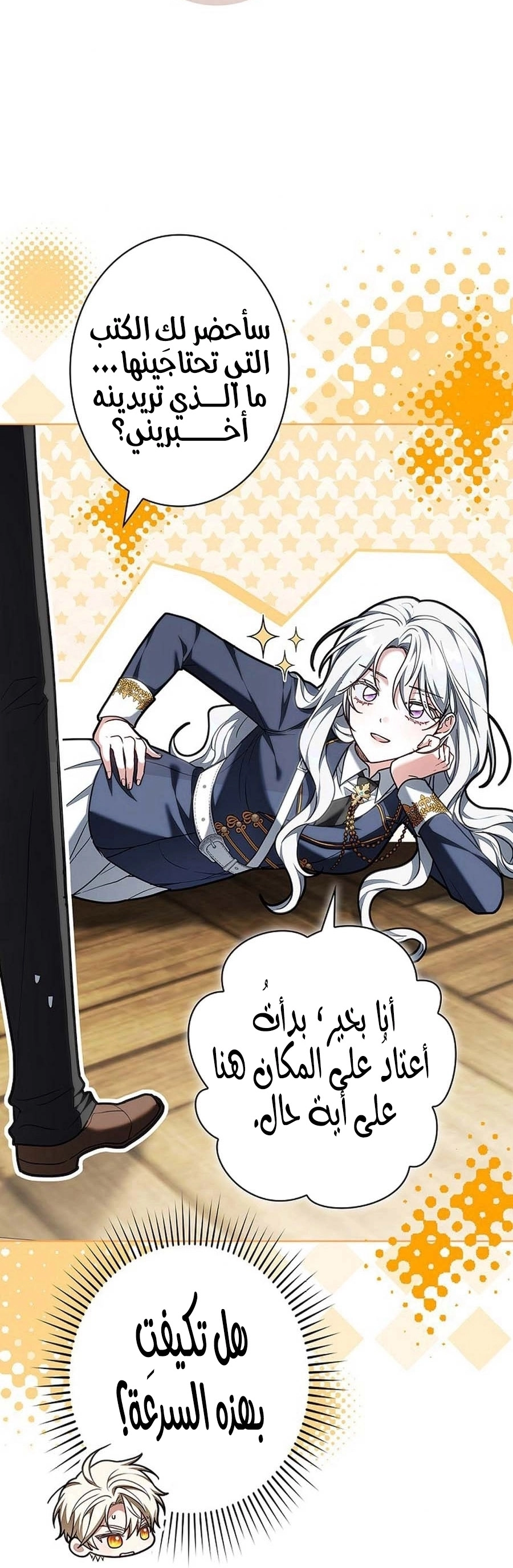 Read ‏The Lady Is a Stalker AR Manga Online