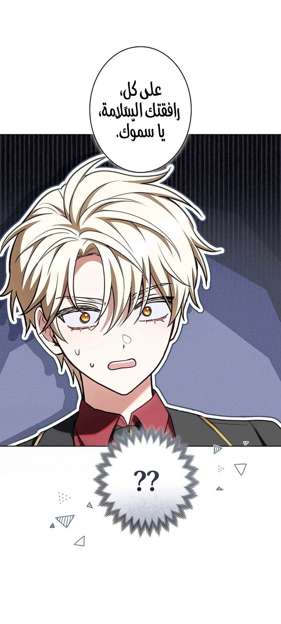 Read ‏The Lady Is a Stalker AR Manga Online