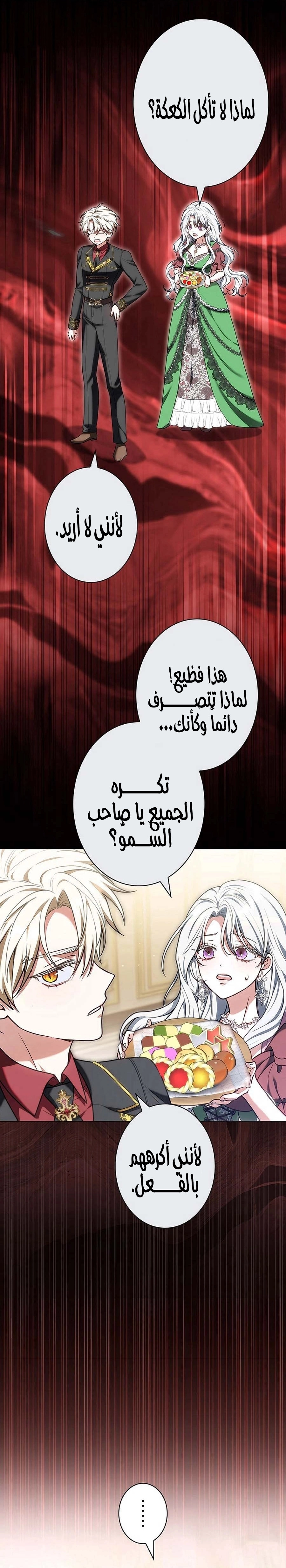 Read ‏The Lady Is a Stalker AR Manga Online