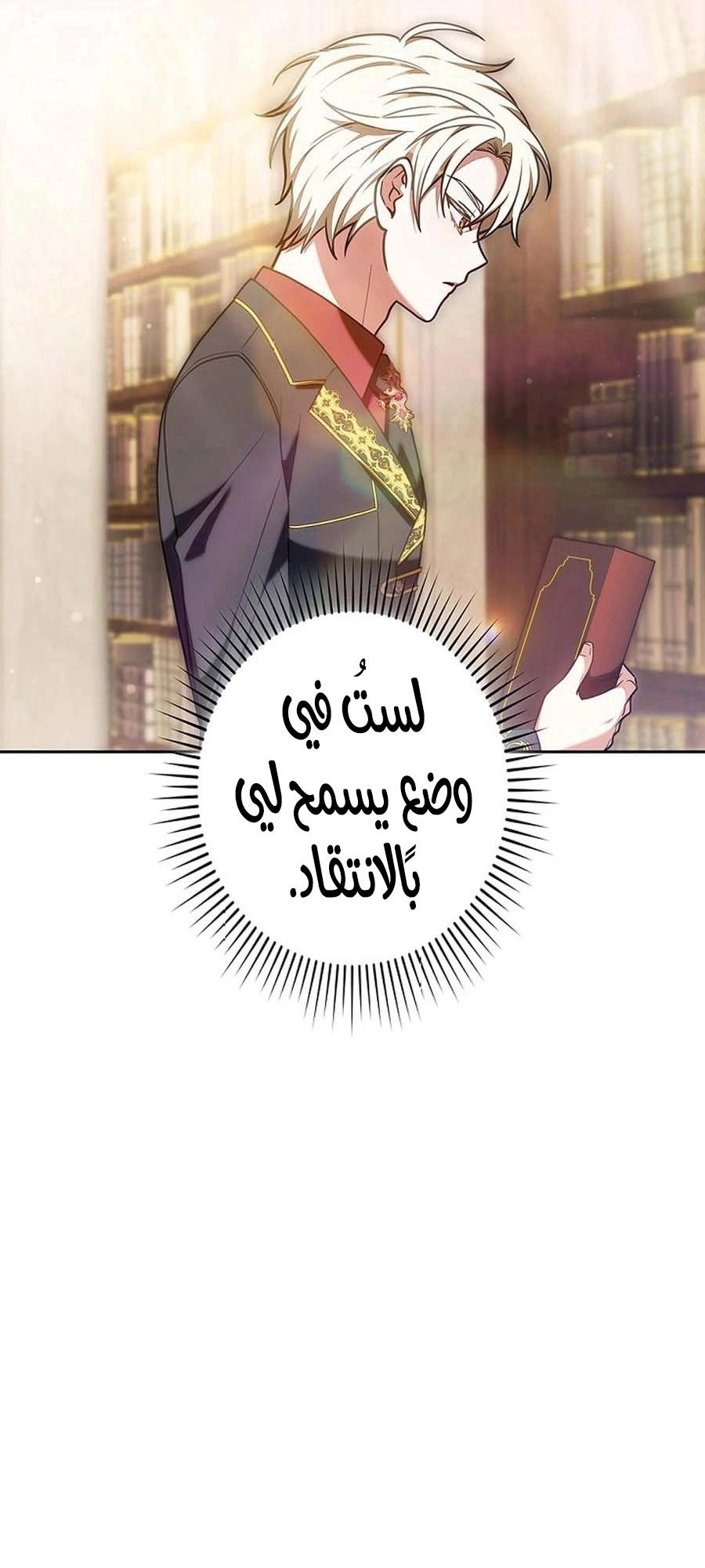 Read ‏The Lady Is a Stalker AR Manga Online