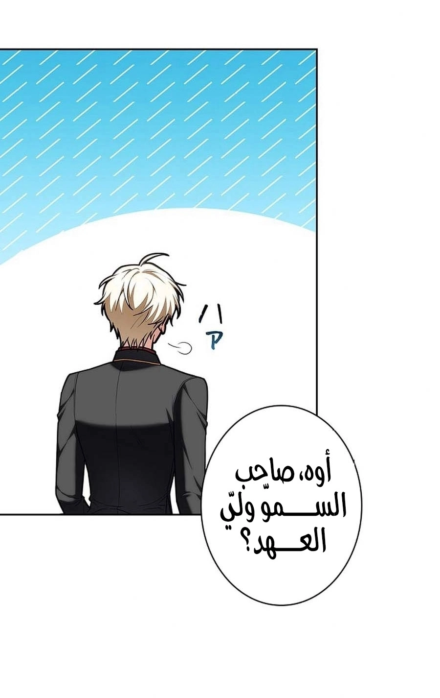 Read ‏The Lady Is a Stalker AR Manga Online