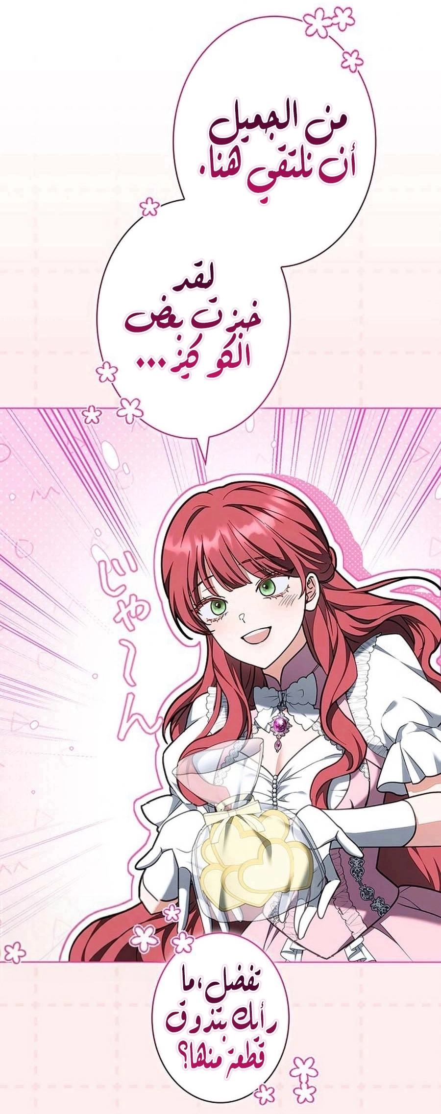 Read ‏The Lady Is a Stalker AR Manga Online